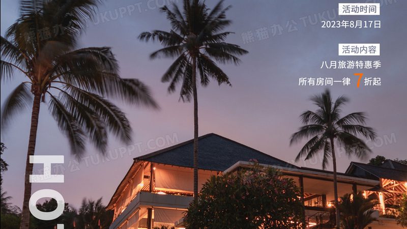 北京国内游旅行社报价里的隐藏账本