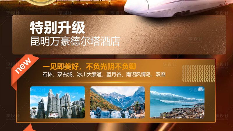 出境游定制和跟团游区别