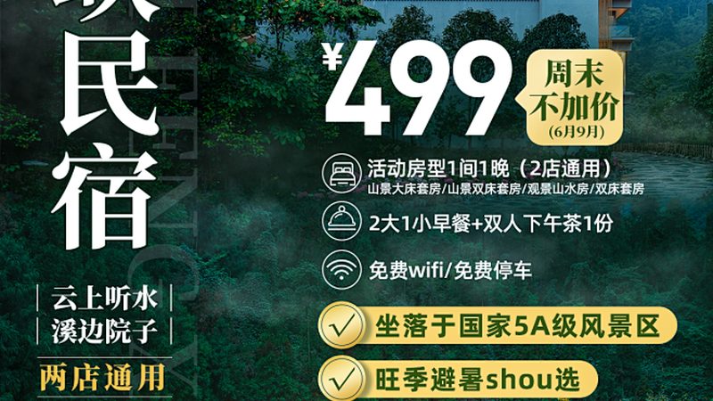 成都中小学生研学旅行方案