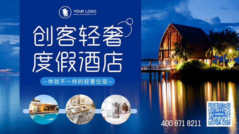 民宿加盟的必备条件揭秘**
